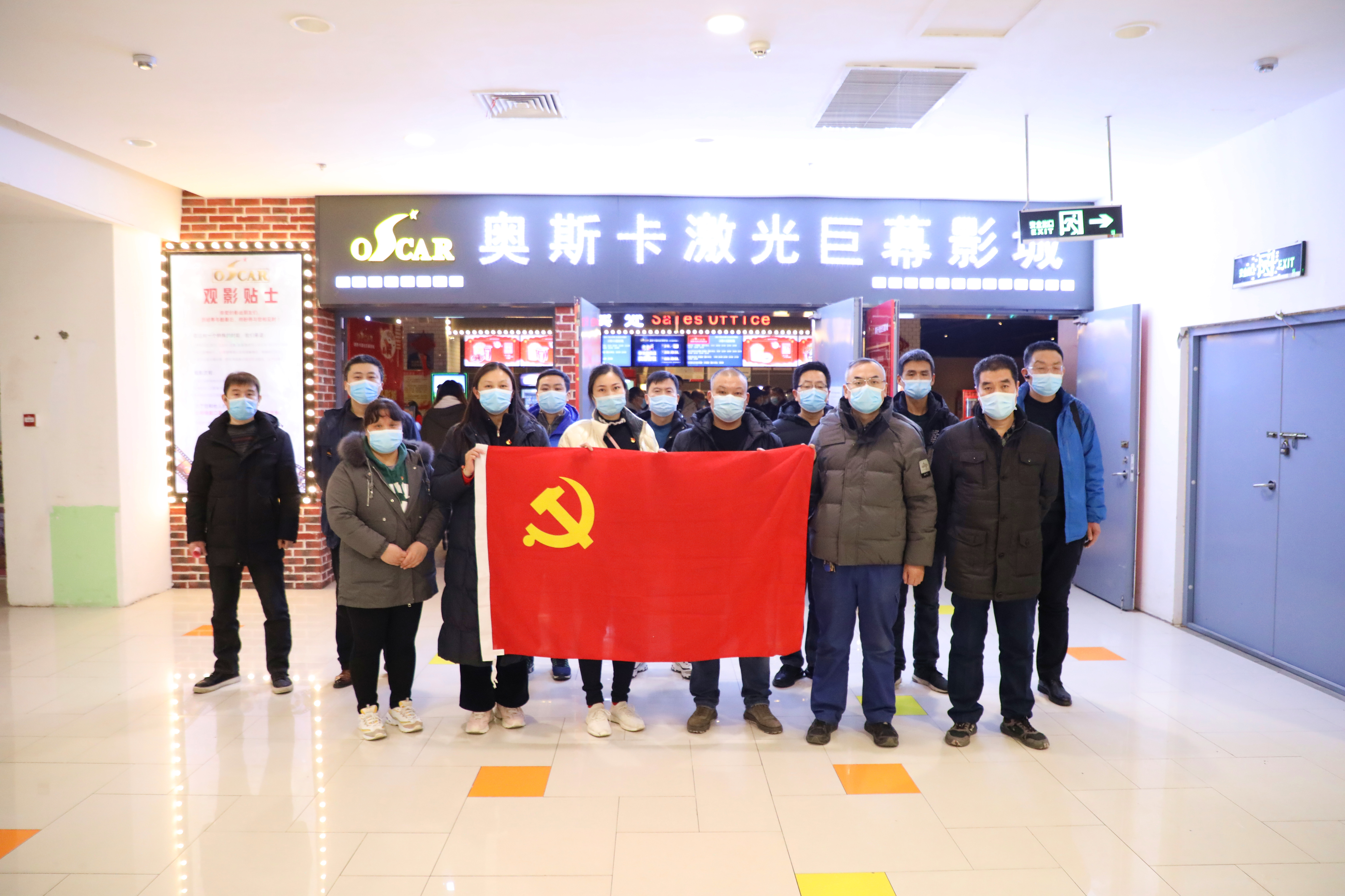 觀影鑄魂學(xué)黨史 堅定信念強(qiáng)黨性——安彩高科開展愛國主義教育觀影活動